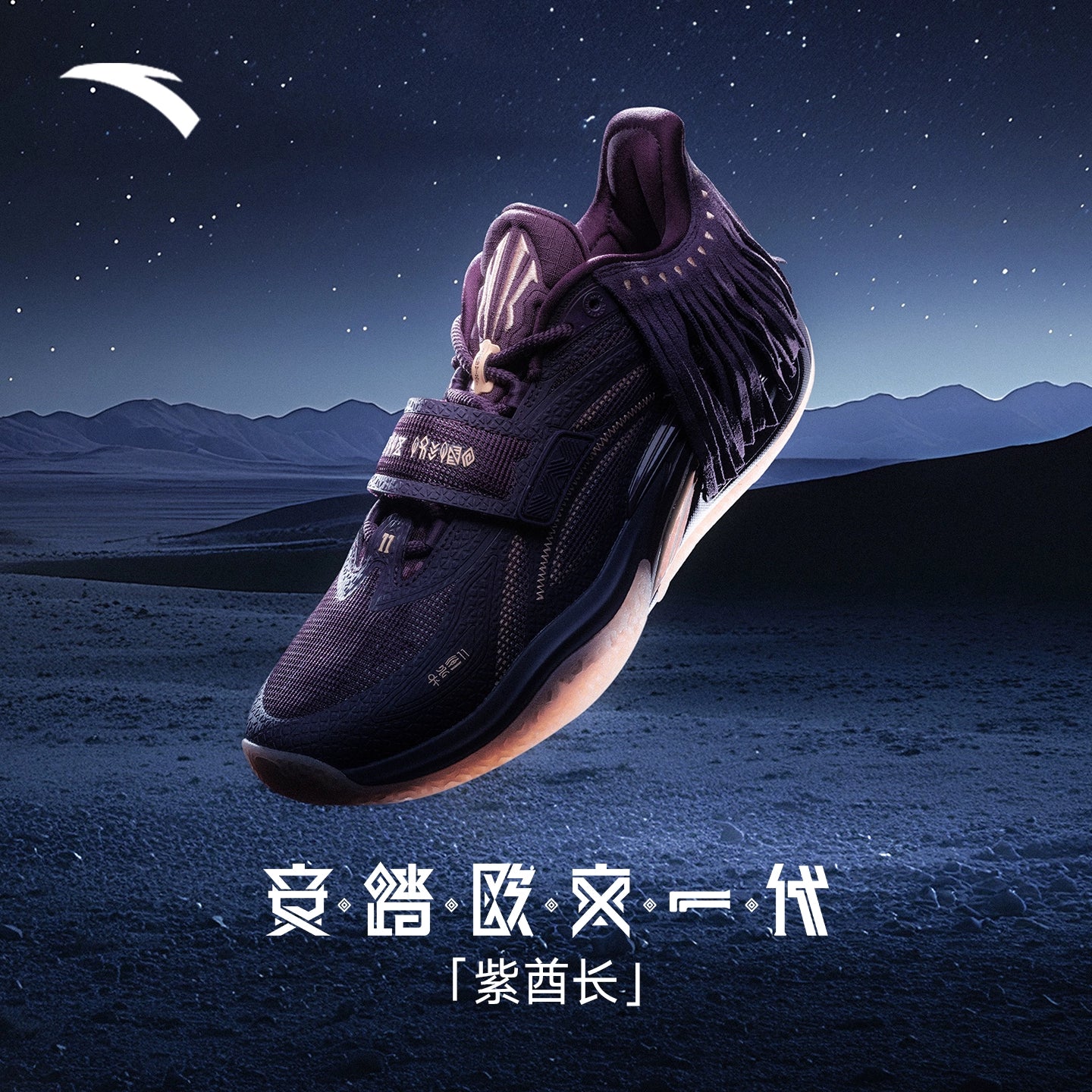 ANTA KAI 1 CHIEF HÉLÀ "CROWN JEWEL"