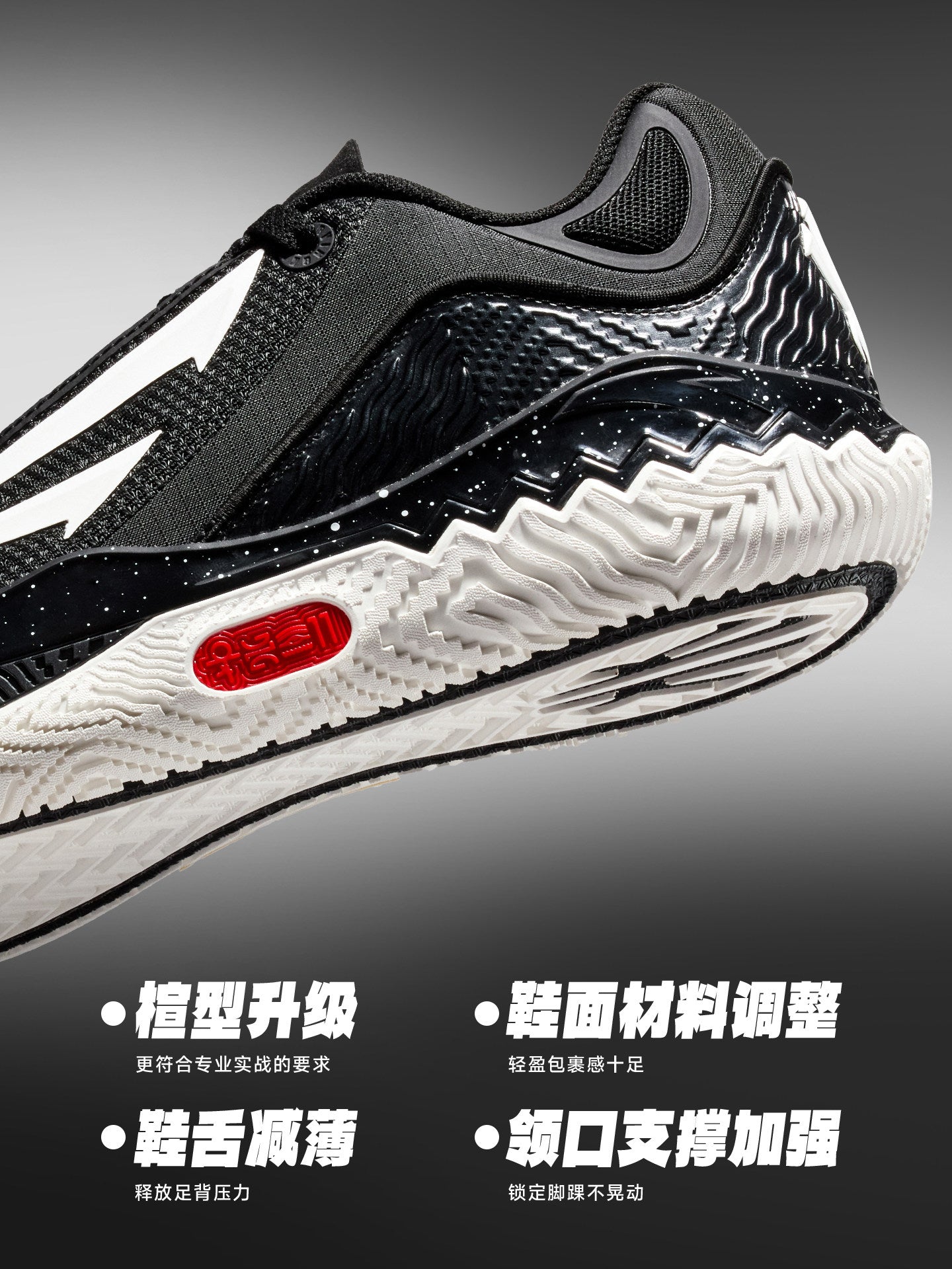 ANTA KAI SPEED 2 "Black Magic"