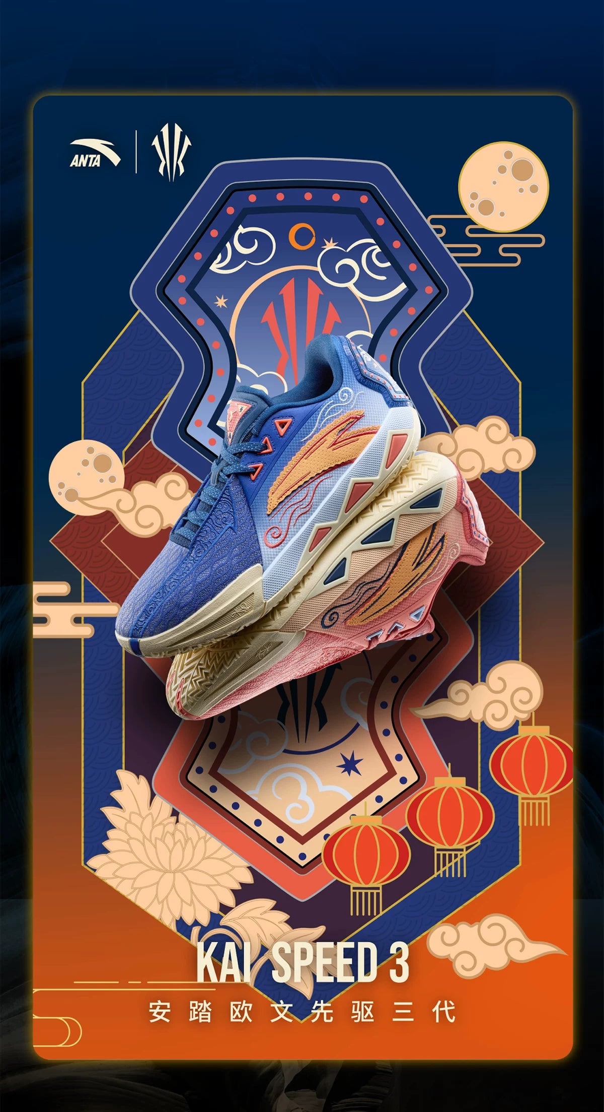 ANTA KAI SPEED 3 "Mid-Autumn"