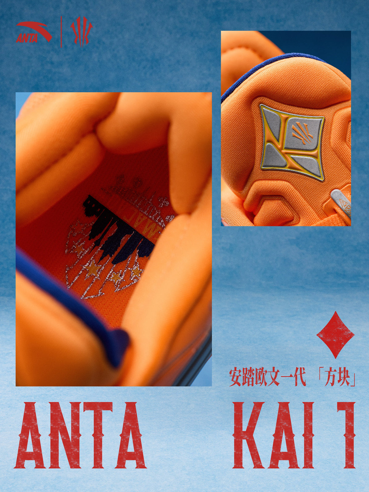 ANTA KAI 1 "Fluorescent Glaze Orange"