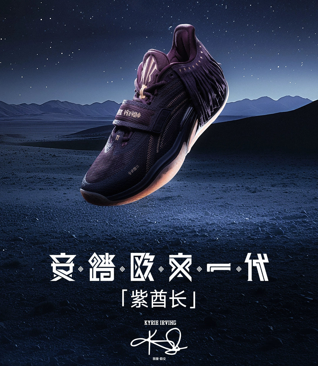 ANTA KAI 1 CHIEF HÉLÀ "CROWN JEWEL"