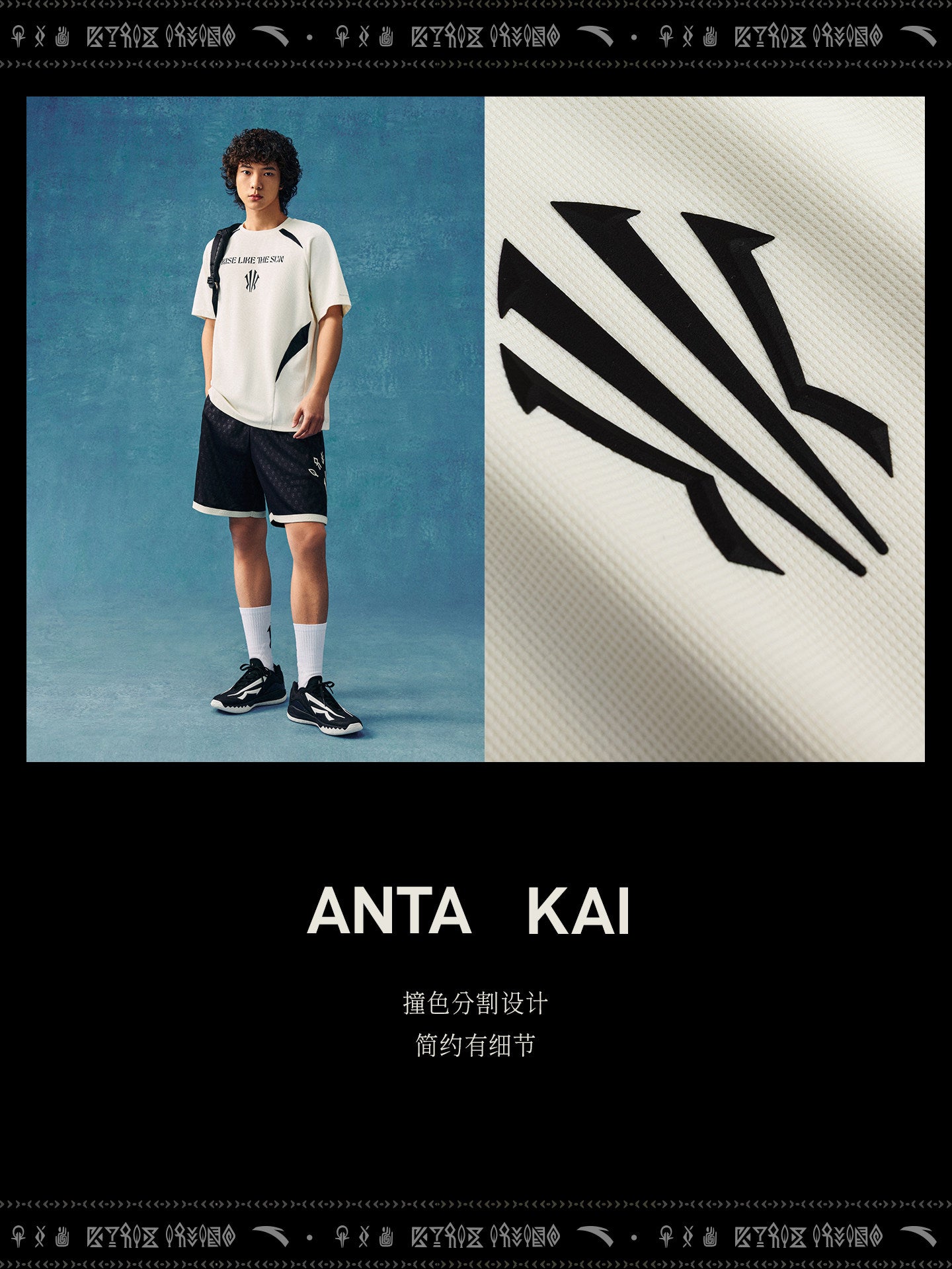 ANTA カイリーアービング カラーブロック 半袖Tシャツ | ANTA Kyrie Irving Color-Block Short-Sleeve T-Shirt
