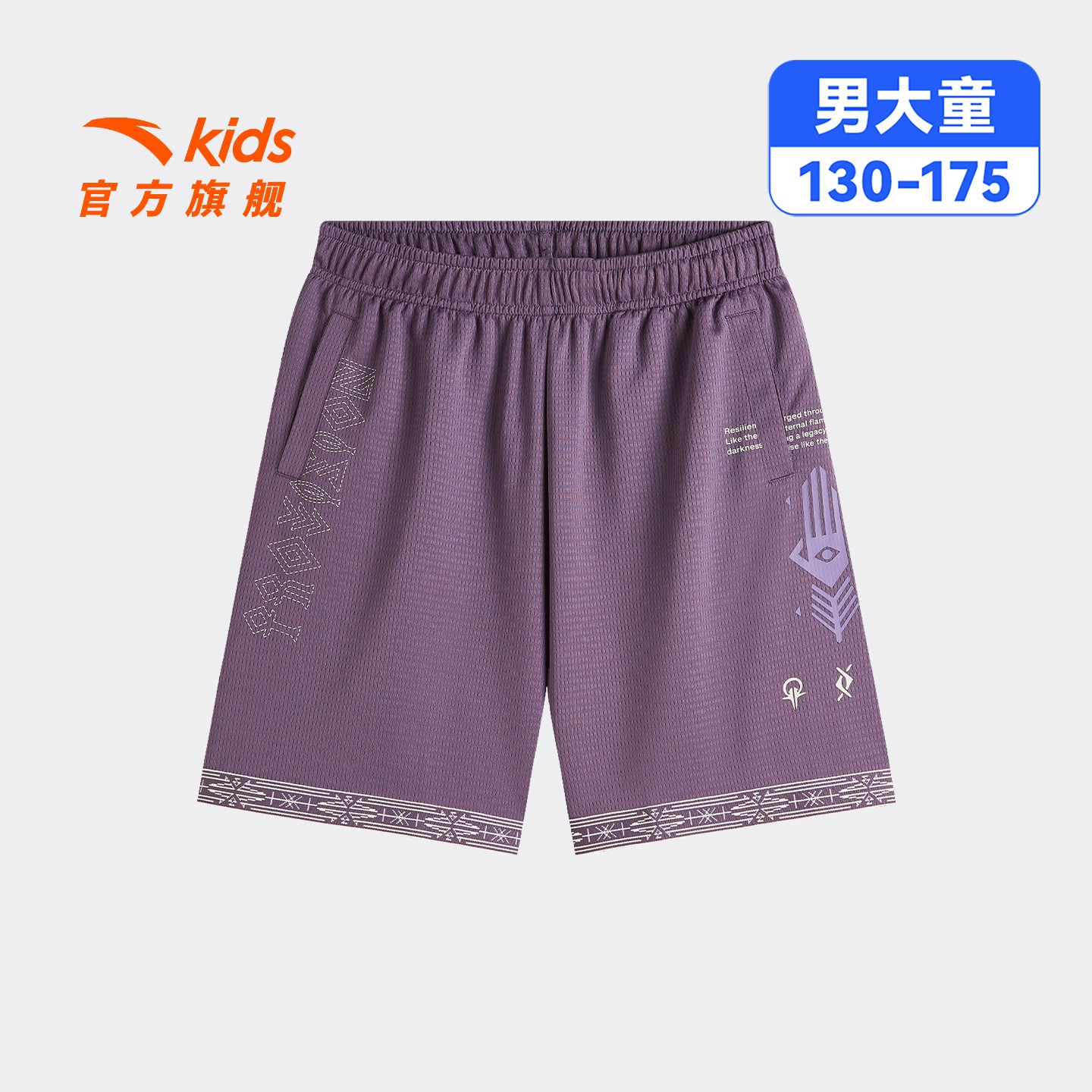ANTA カイリーアービング キッズ ニット バスケットボールショーツ | ANTA Kyrie Irving Kids Knit Basketball Shorts