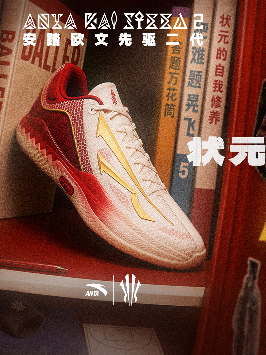 ANTA KAI SPEED2 バスケットボールシューズ – TJ COURTSIDE