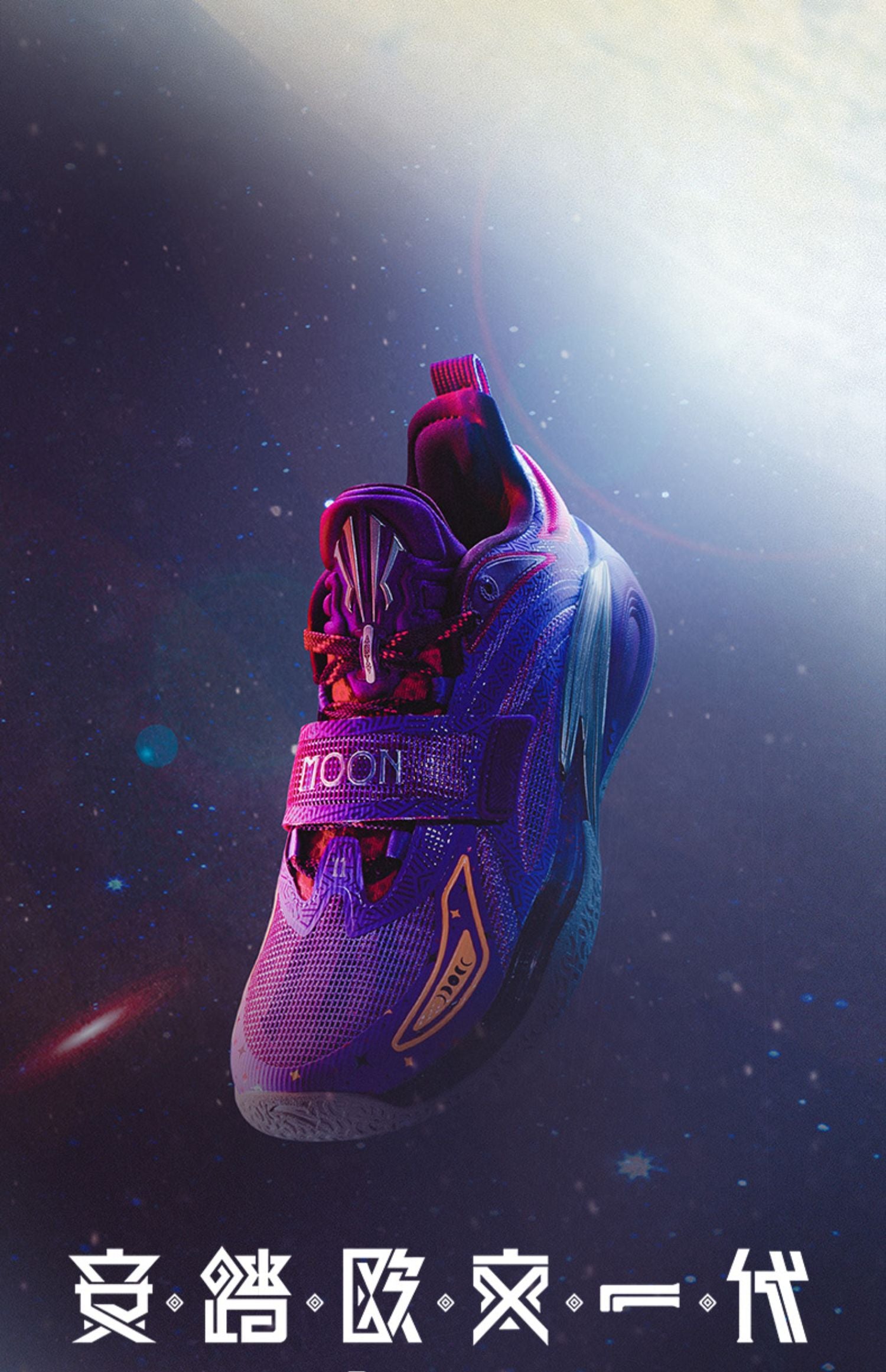 ANTA Kai 1 'Dazzling Moon'
