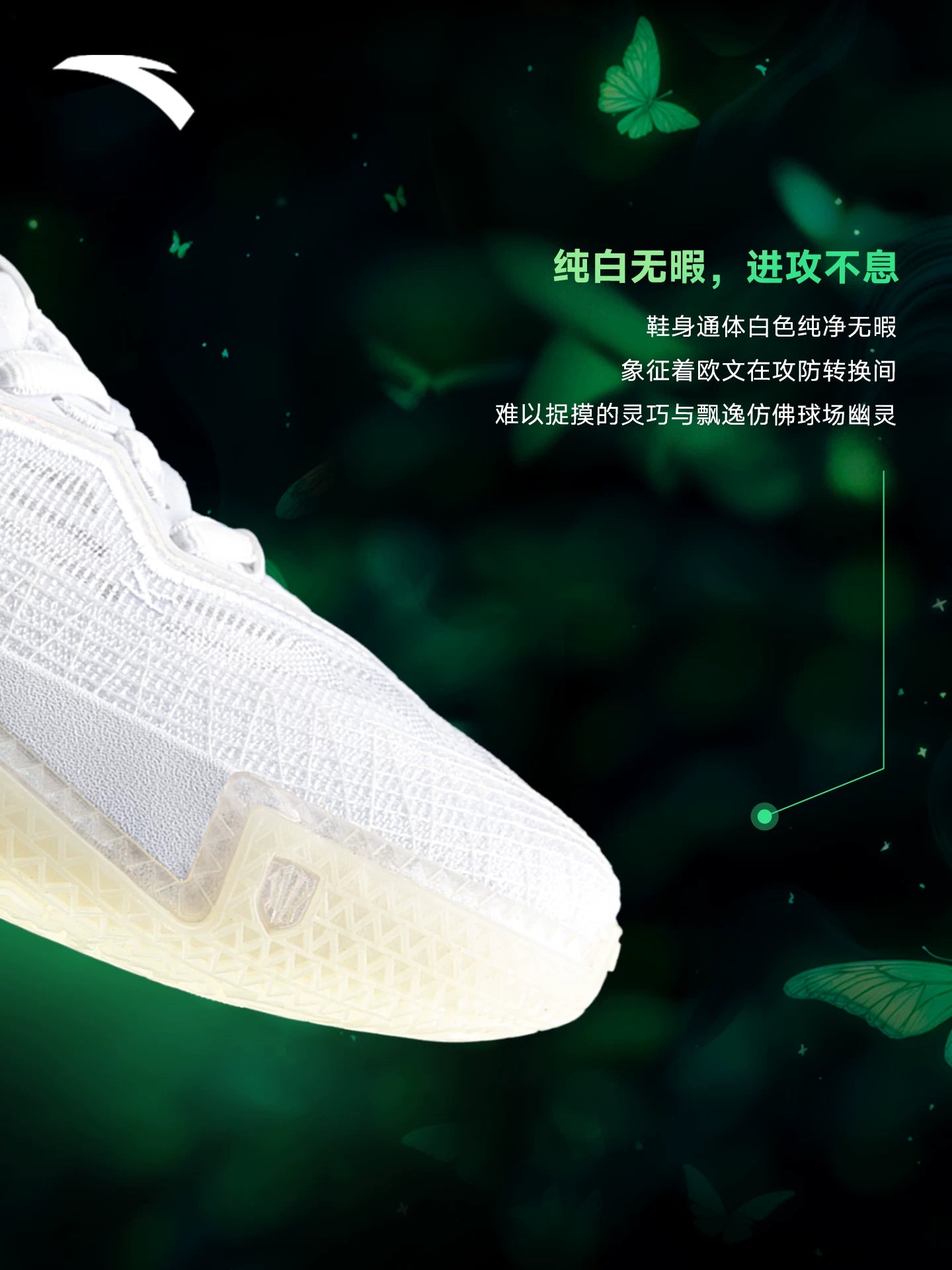 ANTA KAI 2 "White Phantom"