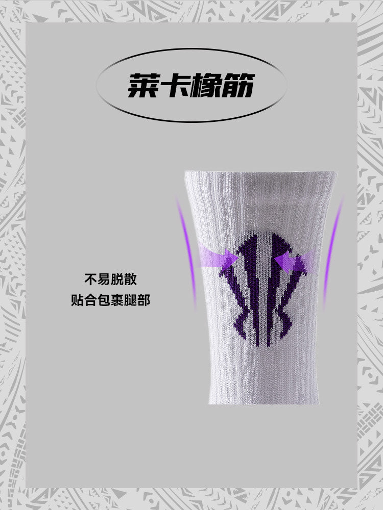 ANTA カイリーアービング カジュアルソックス 3足セット | ANTA Kyrie Irving Casual Socks 3-Pack