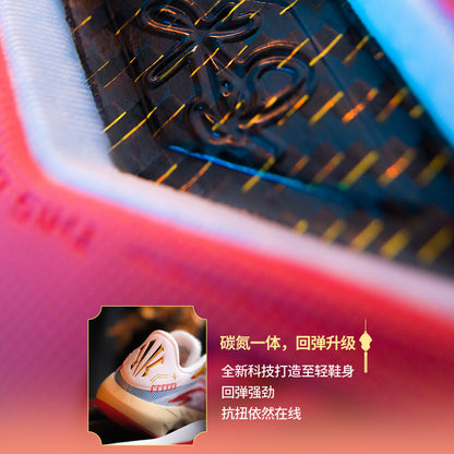 ANTA KAI 3 "Chinese New Year"