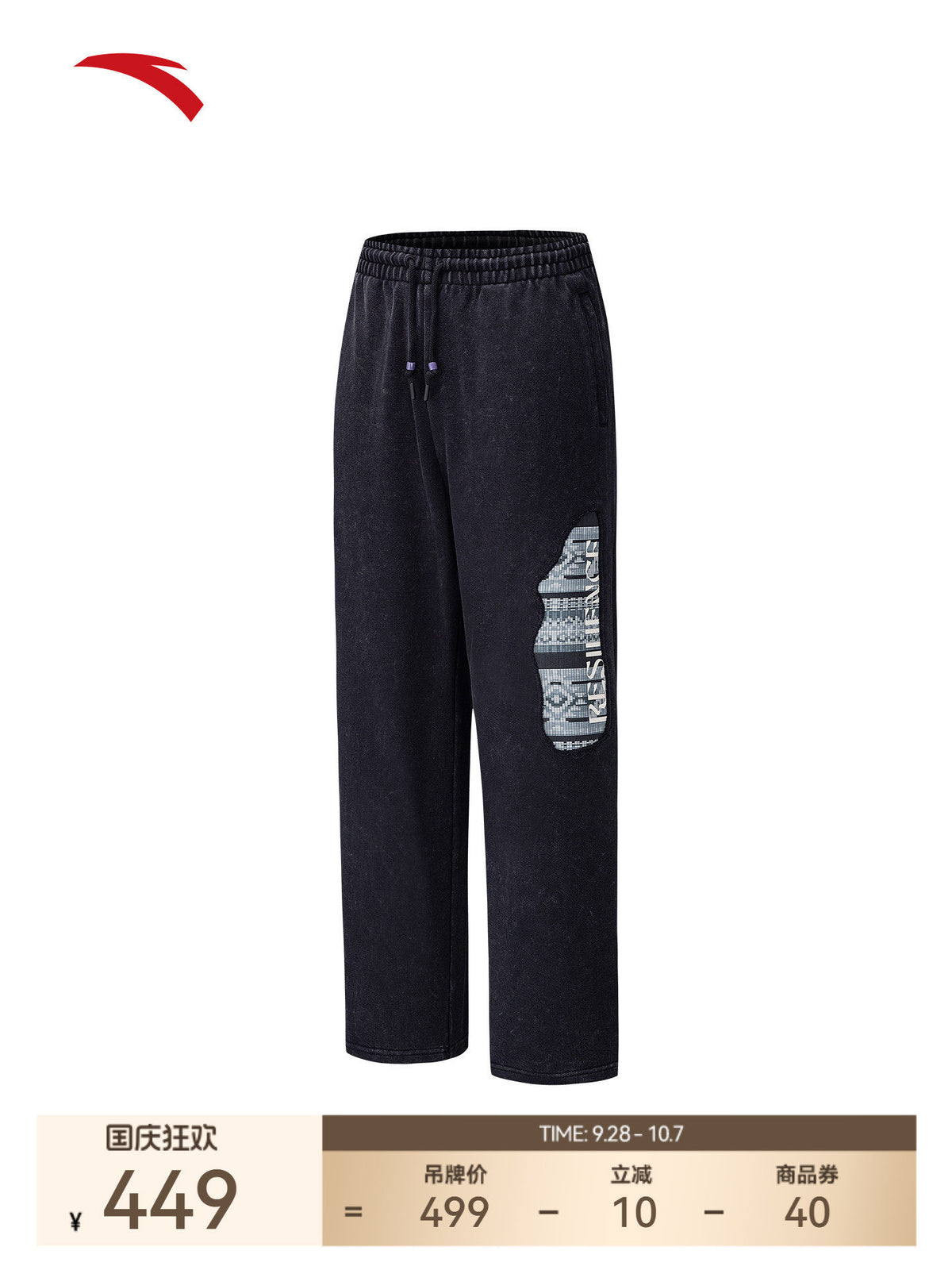 ANTA カイリーアービング ルーズフィット ロングパンツ | ANTA Kyrie Irving Loose Fit Long Pants