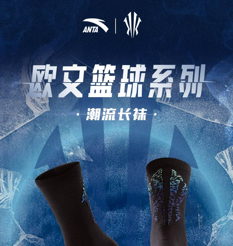 ANTA KAI 2 Speed バスケットボールソックス | ANTA KAI 2 Speed Basketball Socks