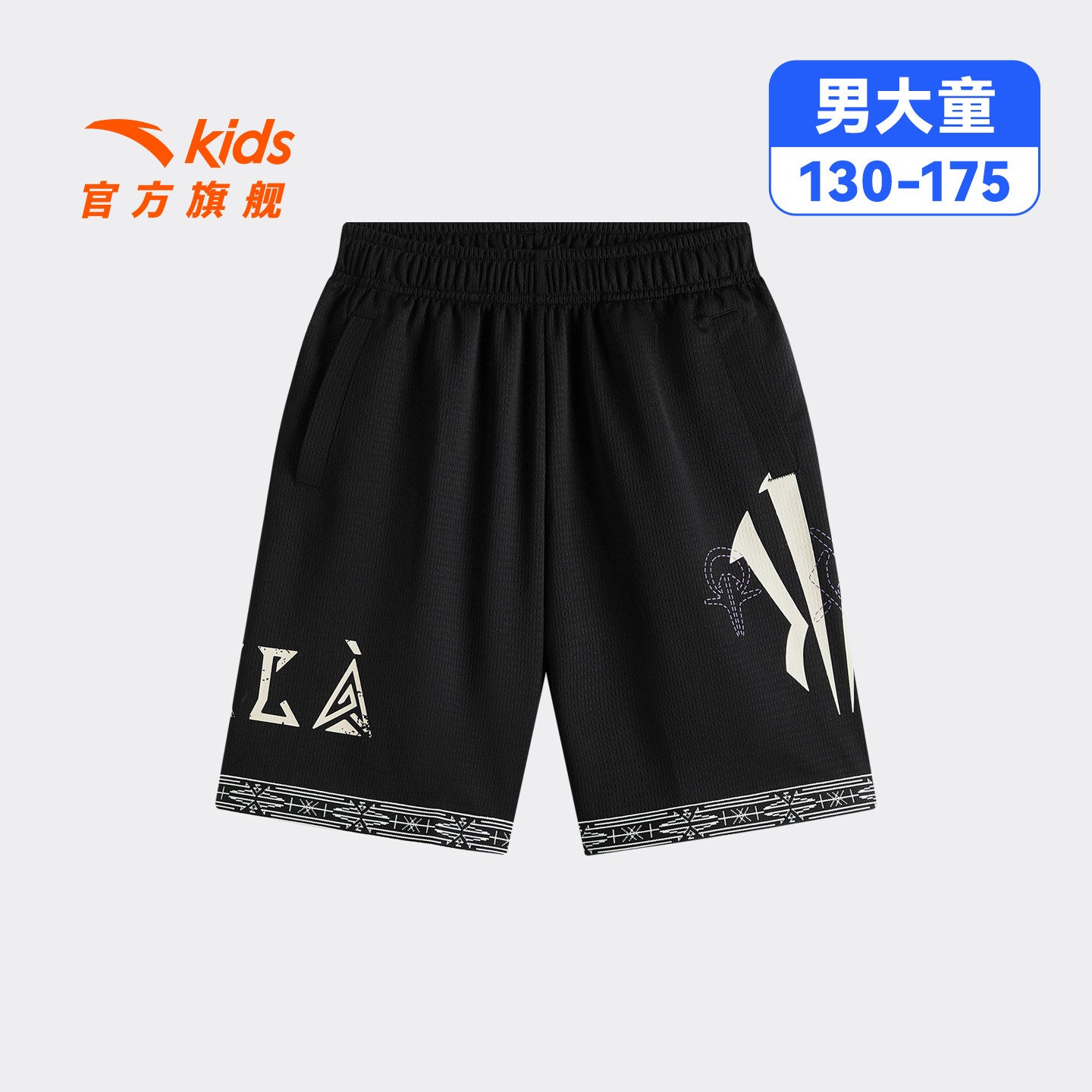 セール【新品】ANTA KAI カイリー バスパン ショーツ 黒 M ANTA カイリーアービング キッズ ニット バスケットボールショーツ