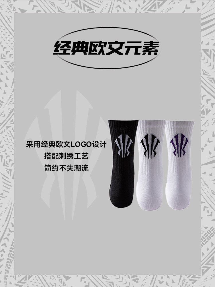 ANTA カイリーアービング カジュアルソックス 3足セット | ANTA Kyrie Irving Casual Socks 3-Pack