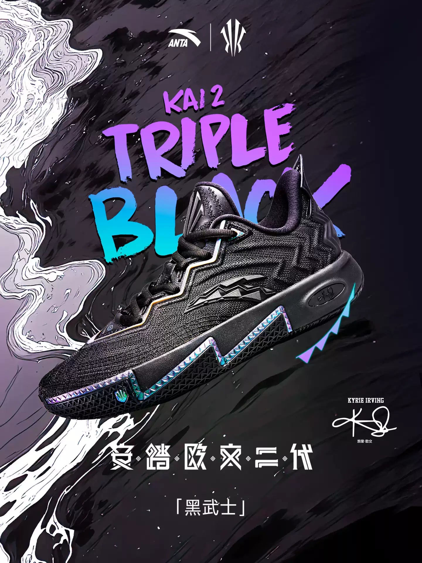 ANTA KAI 2 ANTA KAI 2