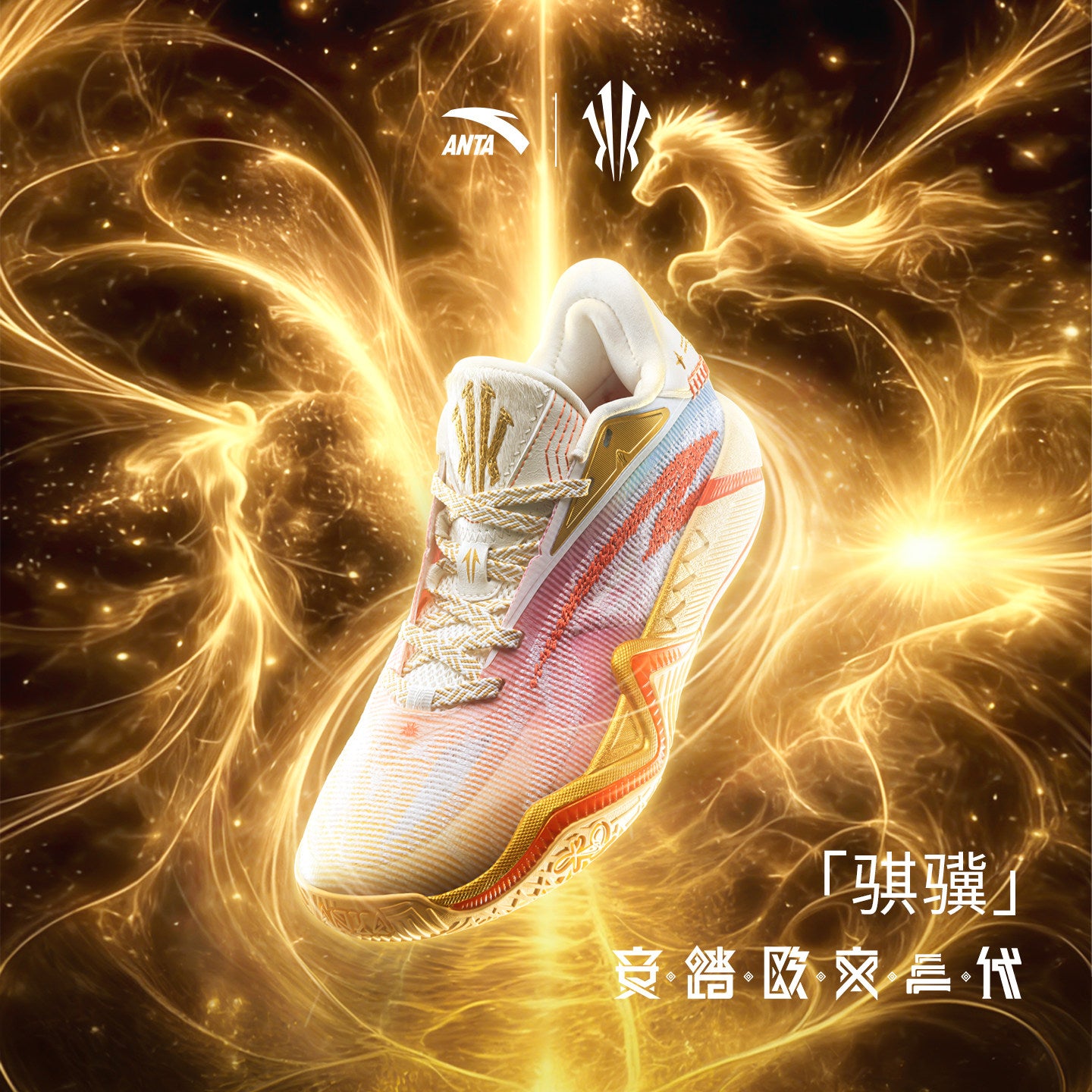 ANTA KAI 3 "Chinese New Year"