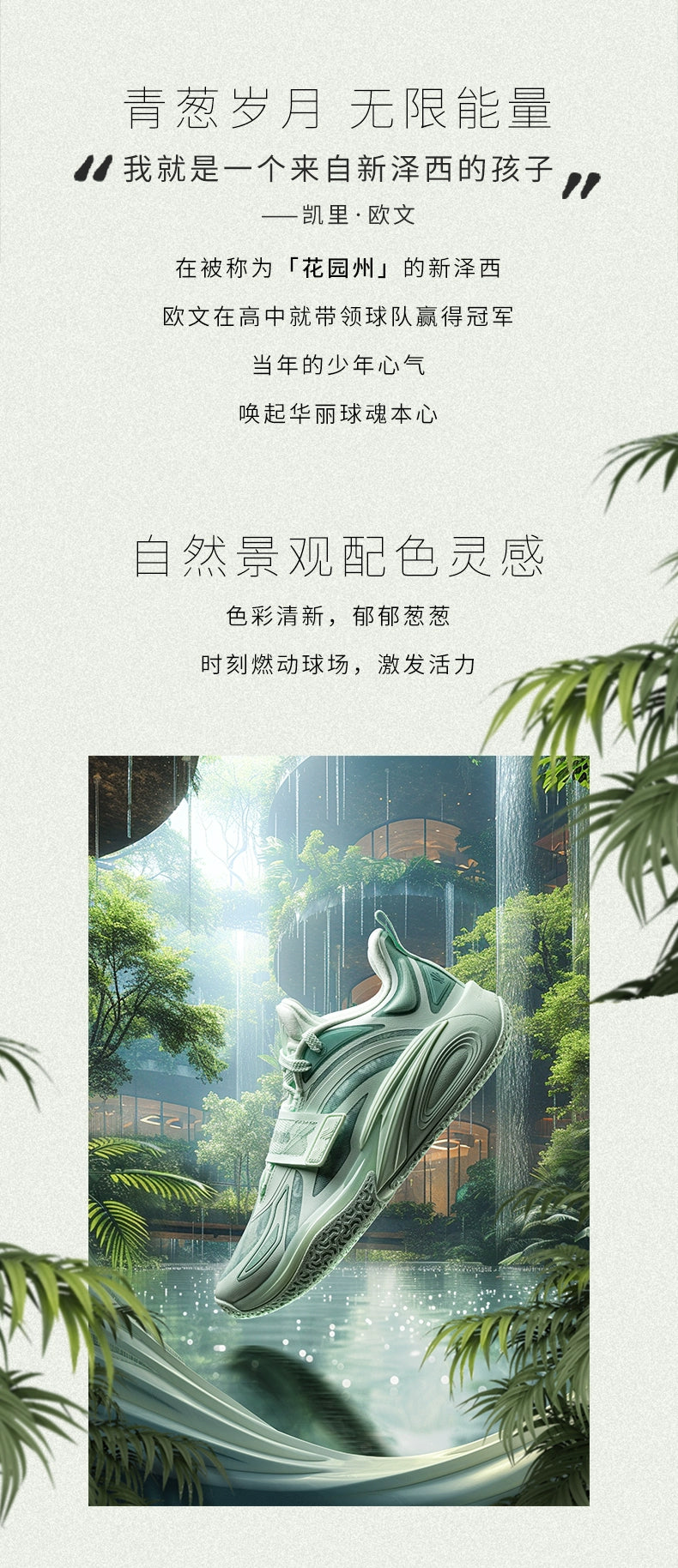 ANTA KAI 1 "Garden State"