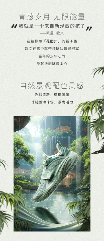 ANTA KAI 1 "Garden State"