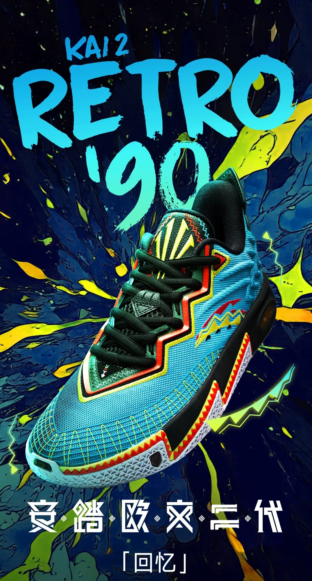ANTA KAI 2 "Retro '90"