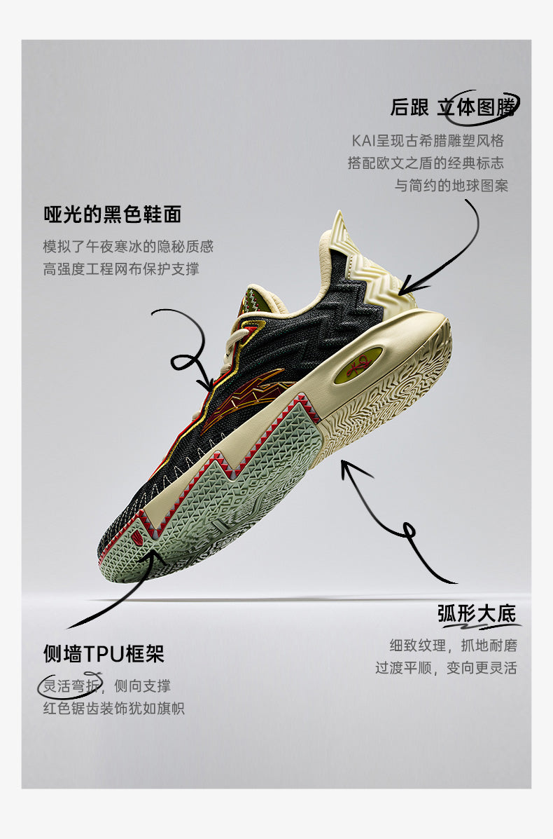 ANTA KAI 2 "Black Ice"