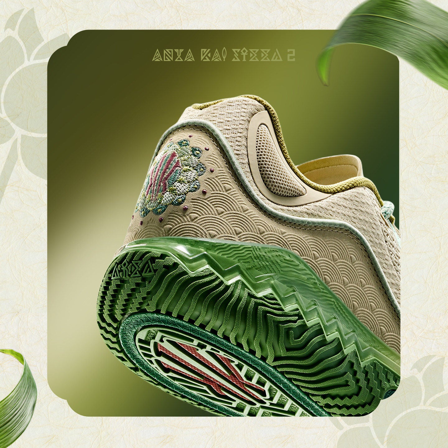 ANTA KAI SPEED 2 
