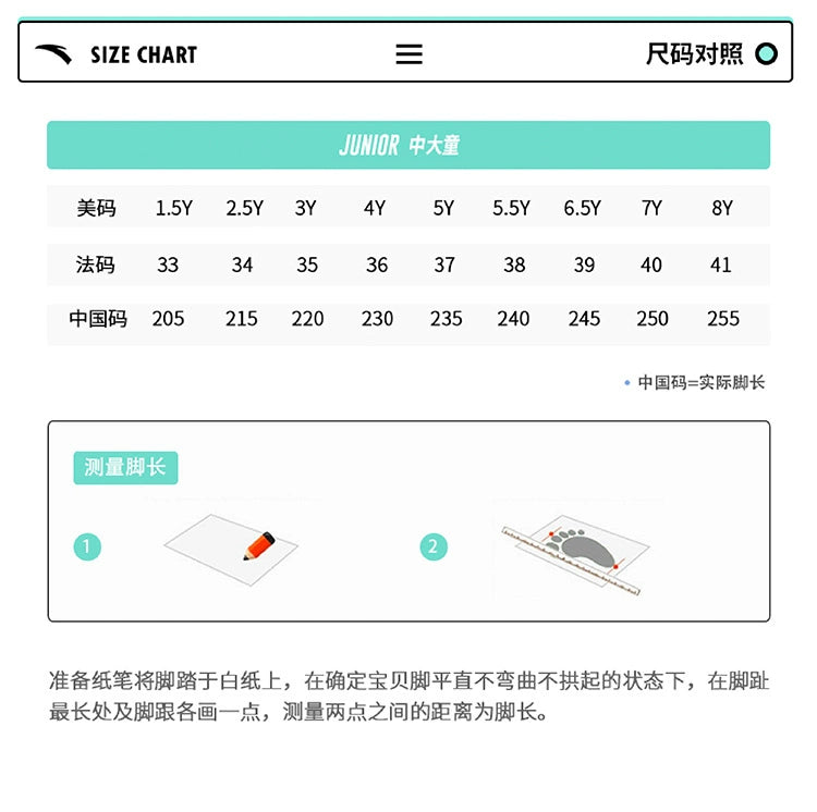 [ユースサイズ] ANTA KAI 1