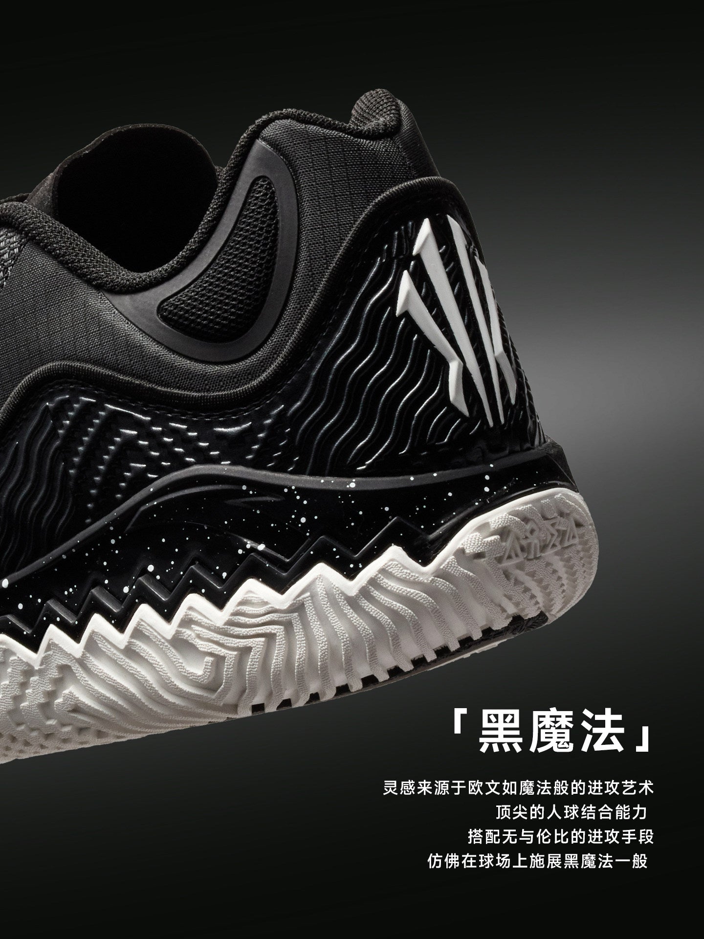 ANTA KAI SPEED 2 "Black Magic"