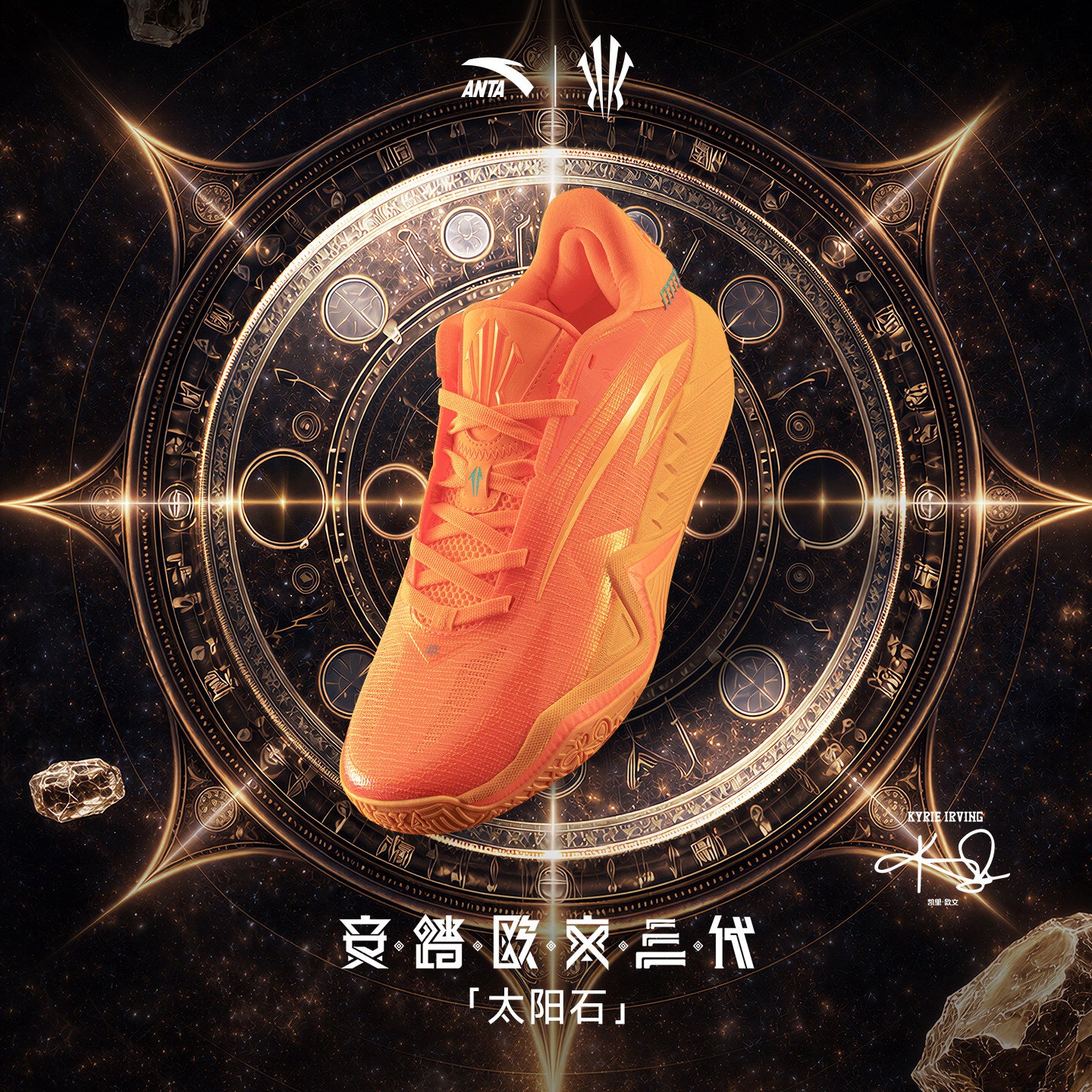ANTA KAI 3 "Sunstone"