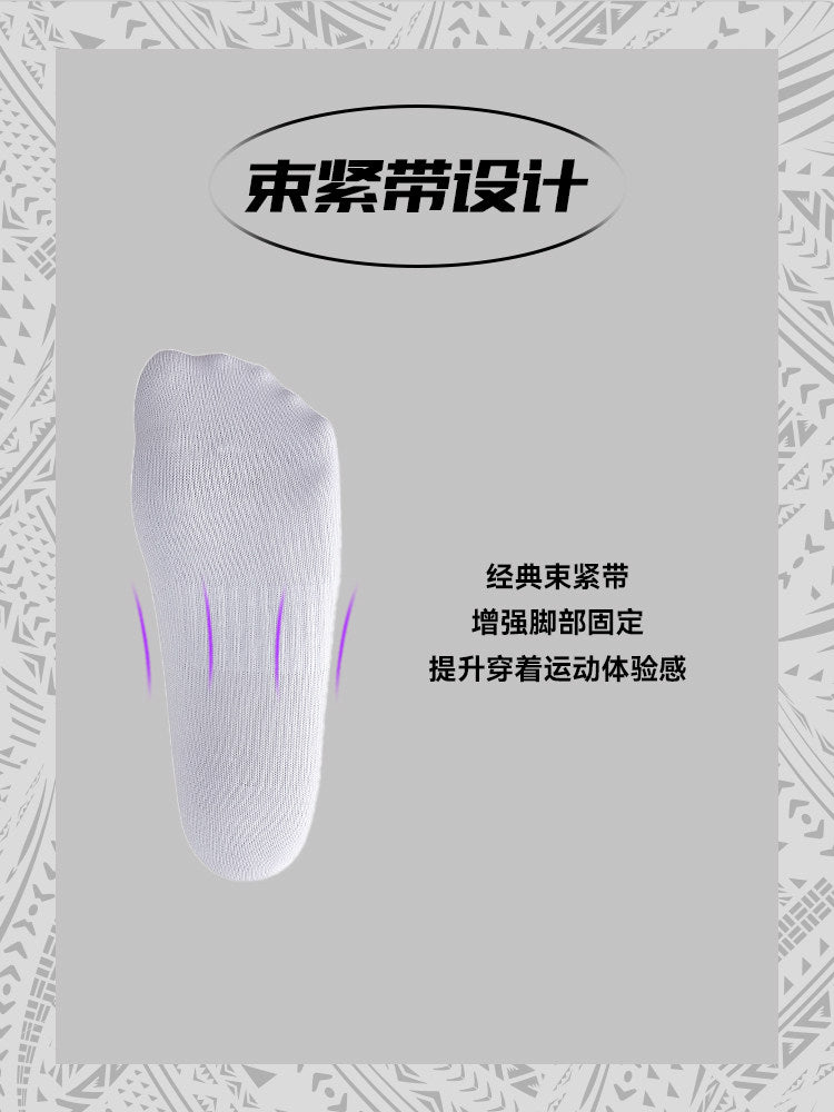 ANTA カイリーアービング カジュアルソックス 3足セット | ANTA Kyrie Irving Casual Socks 3-Pack