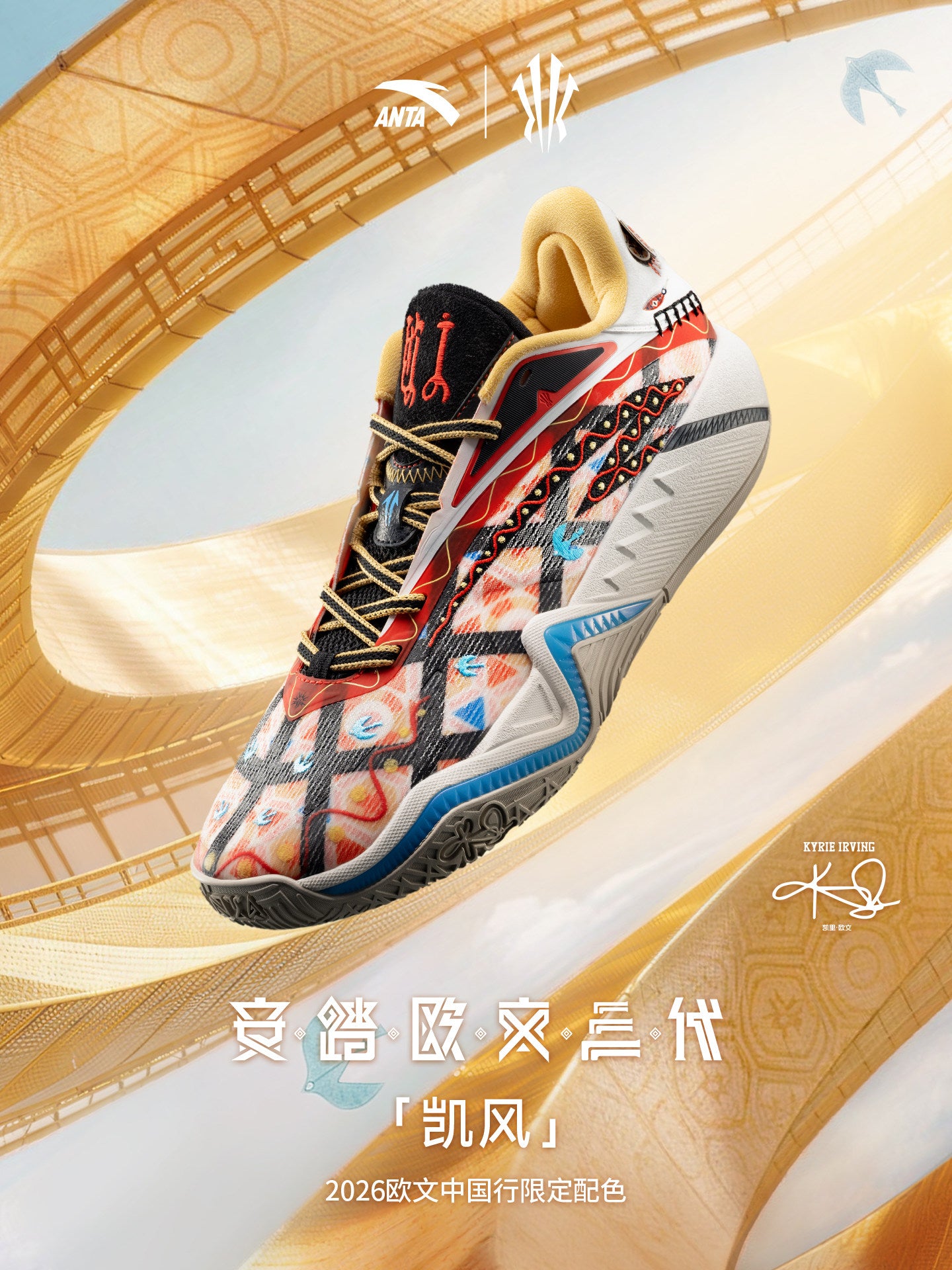 ANTA KAI 3 – TJ COURTSIDE