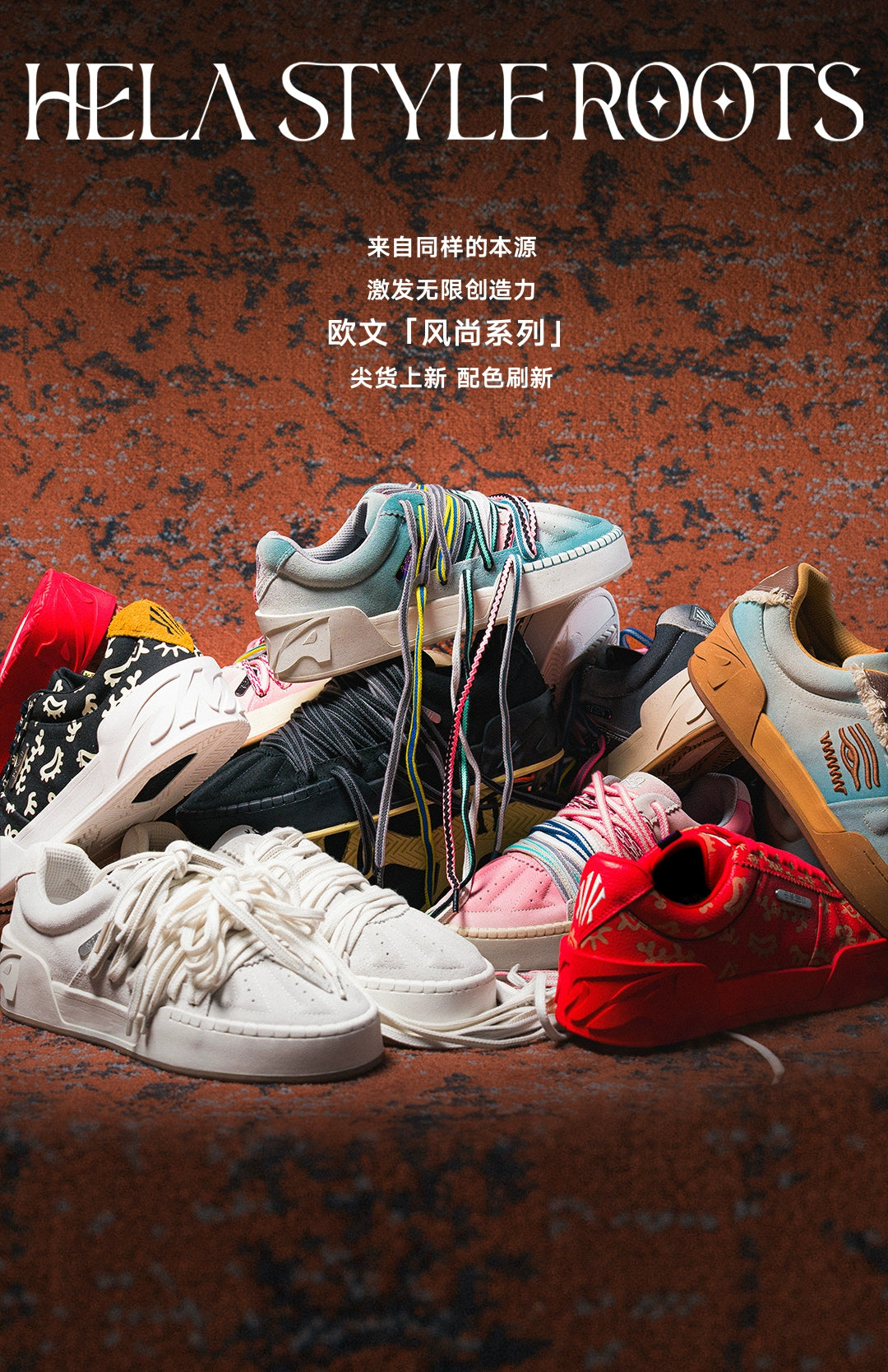 ANTA x Kyrie Irving Hélà Styled "Roots"