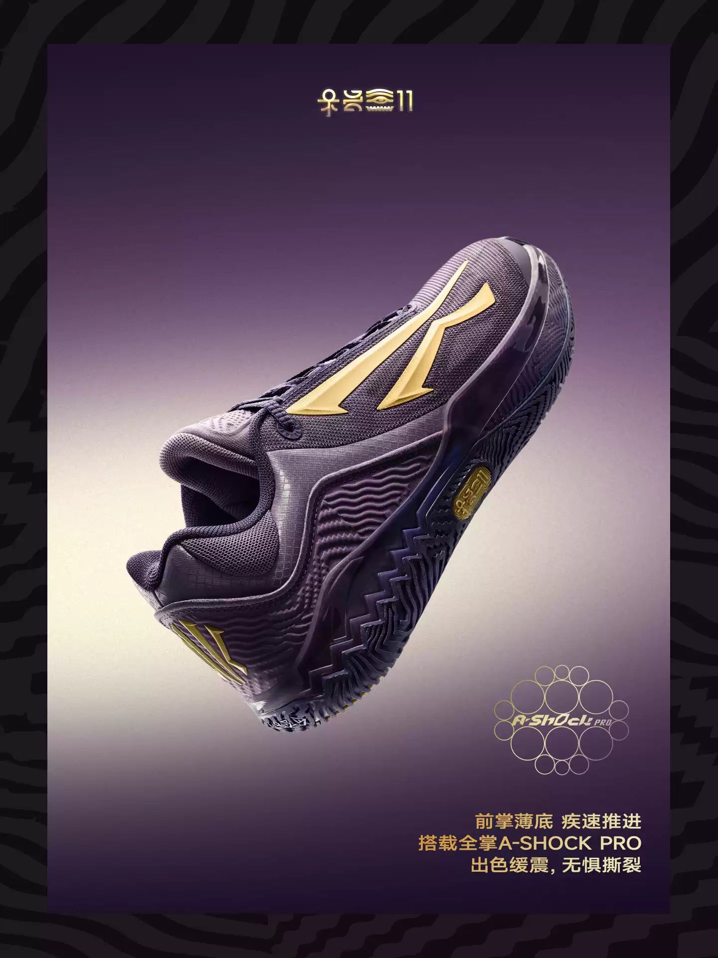 ANTA KAI 2 SPEED "Mentality"
